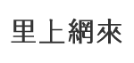 保定里